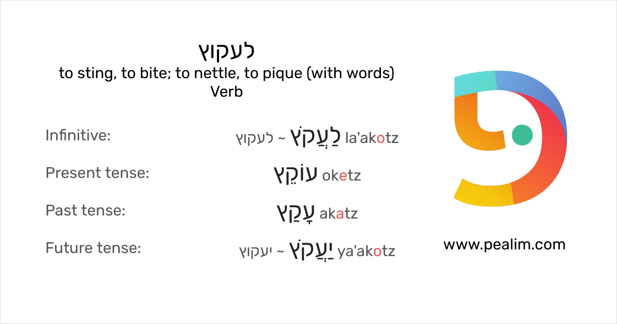 לעקוץ to sting, to bite; to nettle, to pique (with words) Hebrew