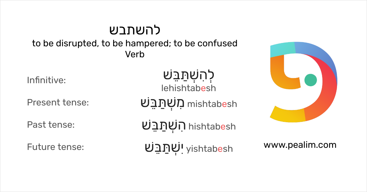 להשתבש to be disrupted, to be hampered; to be confused Hebrew