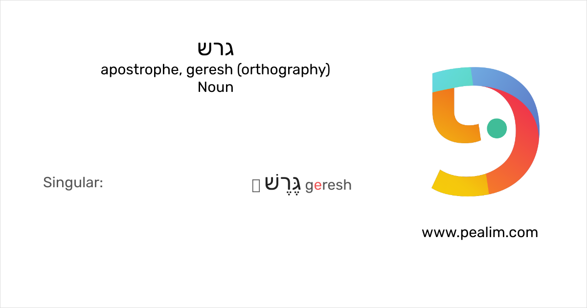 Geresh גרש – apostrophe, geresh (orthography) – Hebrew conjugation tables