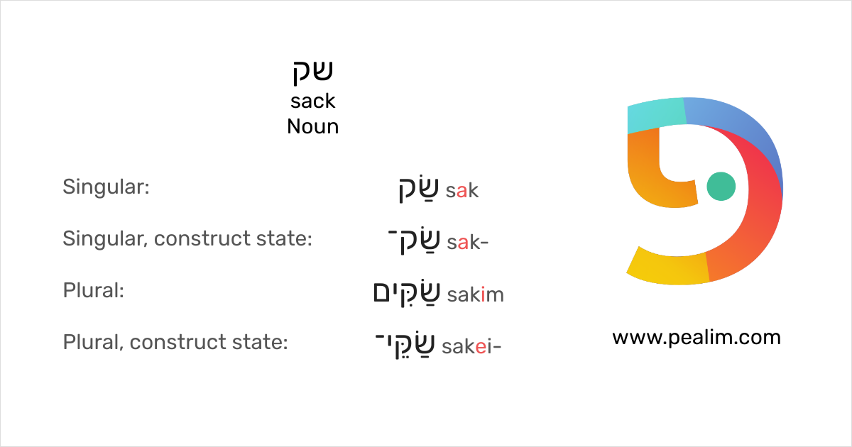 שק sack Hebrew conjugation tables
