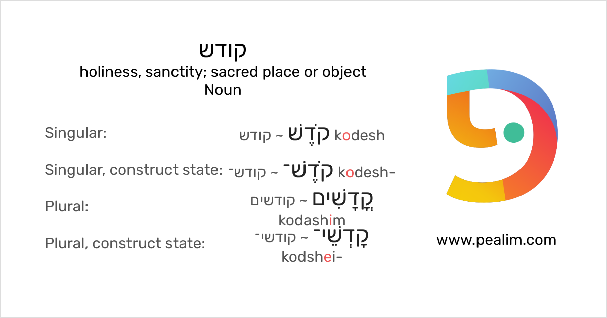 קודש holiness, sanctity; sacred place or object Hebrew conjugation