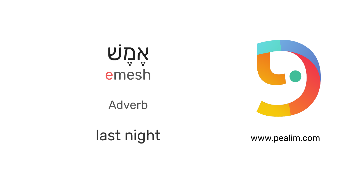 אמש last night Hebrew conjugation tables