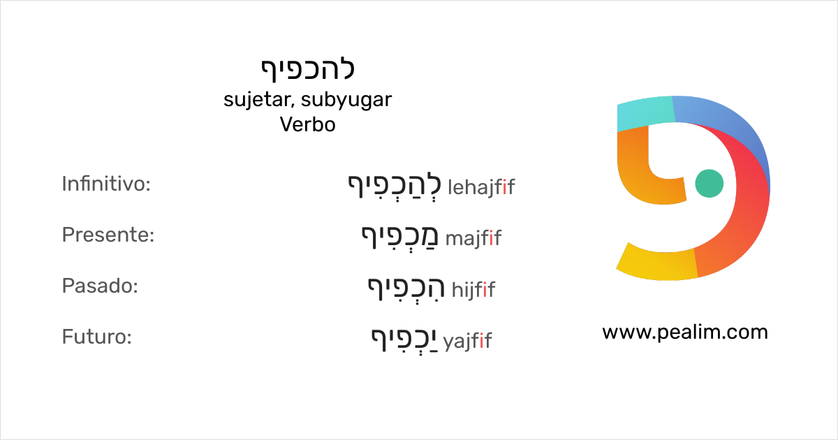 להכפיף – subyugar – Tablas de conjugación hebreo