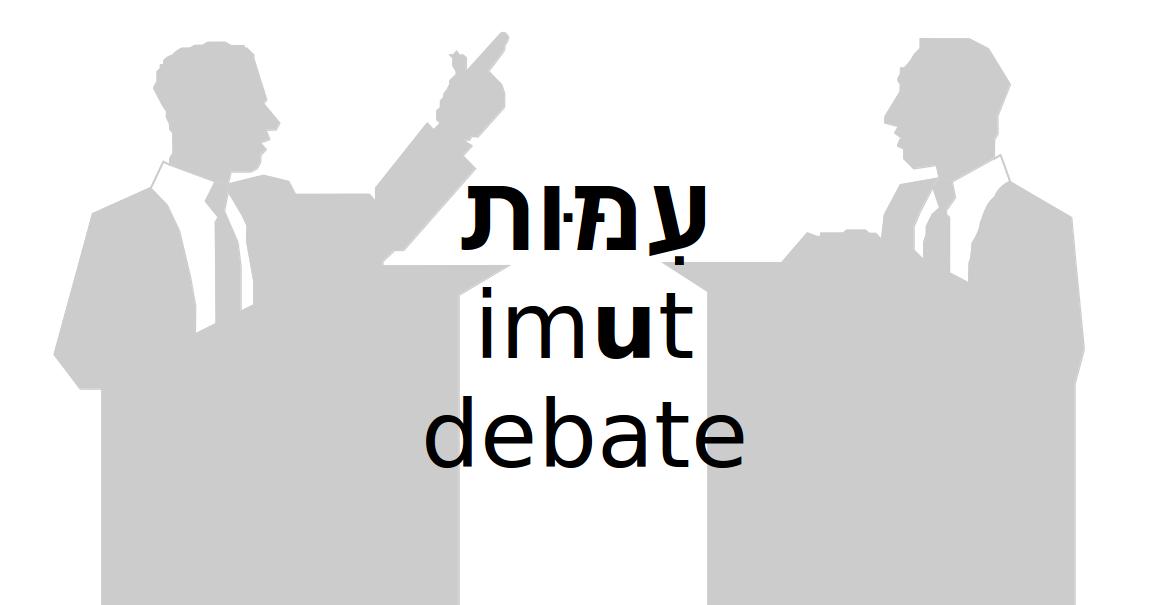 Word of the day עימות debate Hebrew conjugation tables